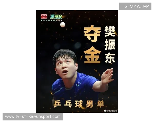 樊振东单轮碾压对手，夺冠热门稳如泰山