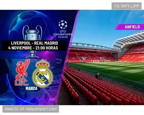 利物浦打皇马沿用高位逼抢？，利物浦vs皇马首发