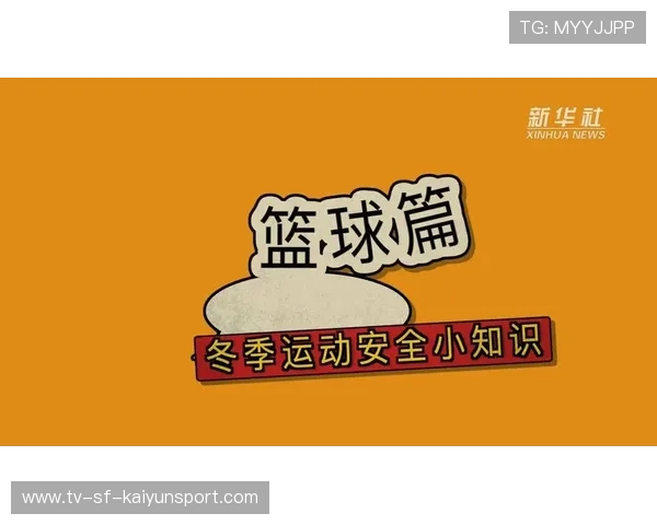 聚焦户外体育安全知识传播的内容支持平台，体育 户外